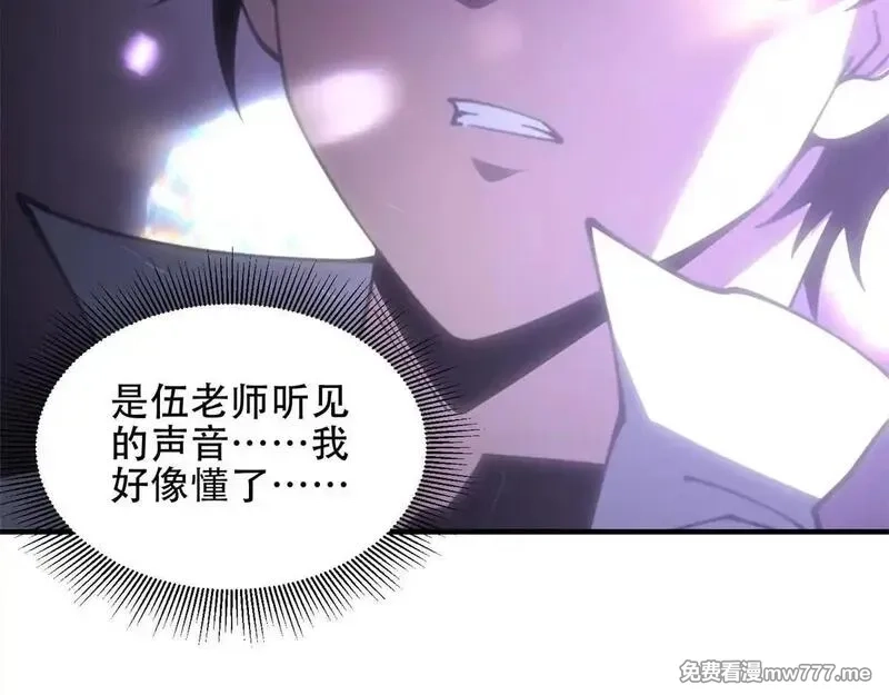 我在末世给别人升级,第15话 商店开启,第81张