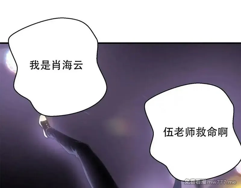 我在末世给别人升级,第15话 商店开启,第83张