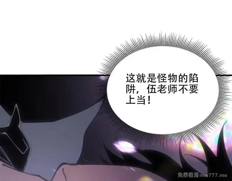 我在末世给别人升级,第15话 商店开启,第86张