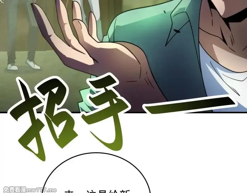 我在末世给别人升级,第4话 门内的世界,第106张