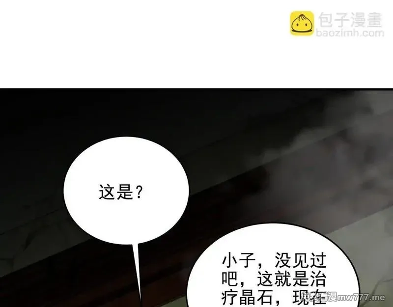 我在末世给别人升级,第4话 门内的世界,第110张