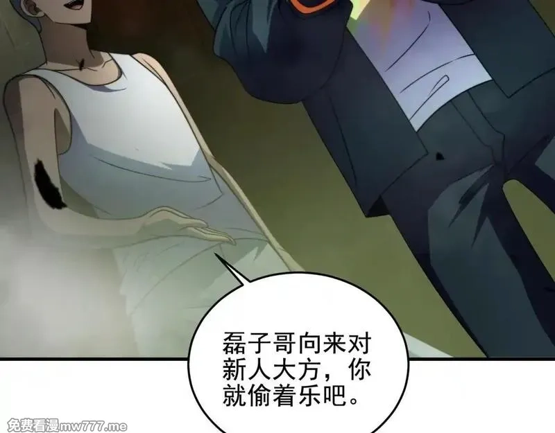 我在末世给别人升级,第4话 门内的世界,第112张