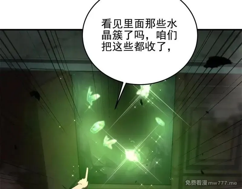 我在末世给别人升级,第4话 门内的世界,第120张