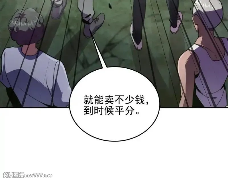 我在末世给别人升级,第4话 门内的世界,第122张
