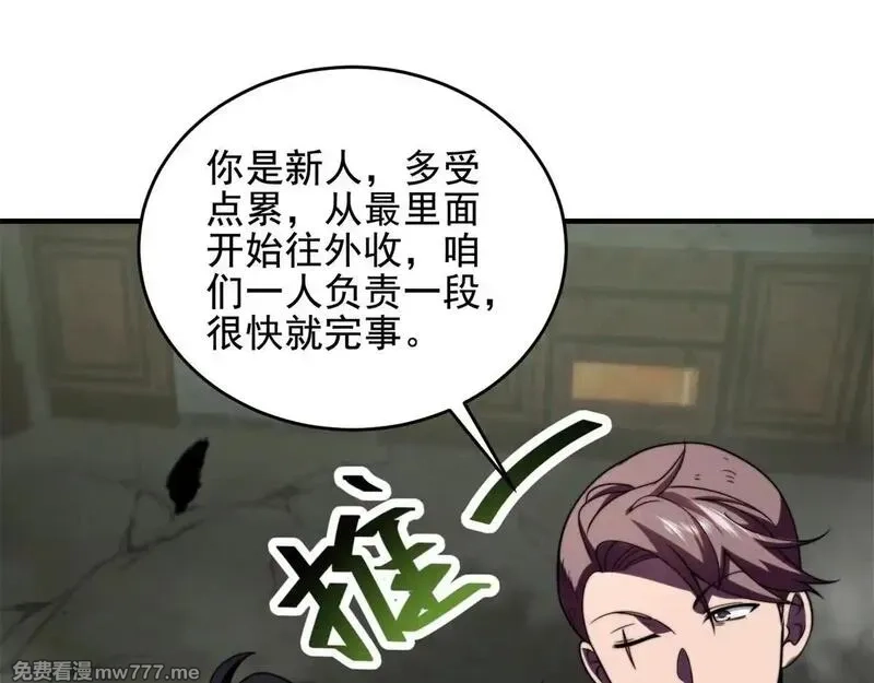 我在末世给别人升级,第4话 门内的世界,第123张
