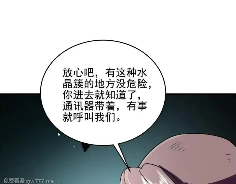 我在末世给别人升级,第4话 门内的世界,第128张
