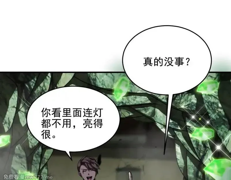 我在末世给别人升级,第4话 门内的世界,第132张