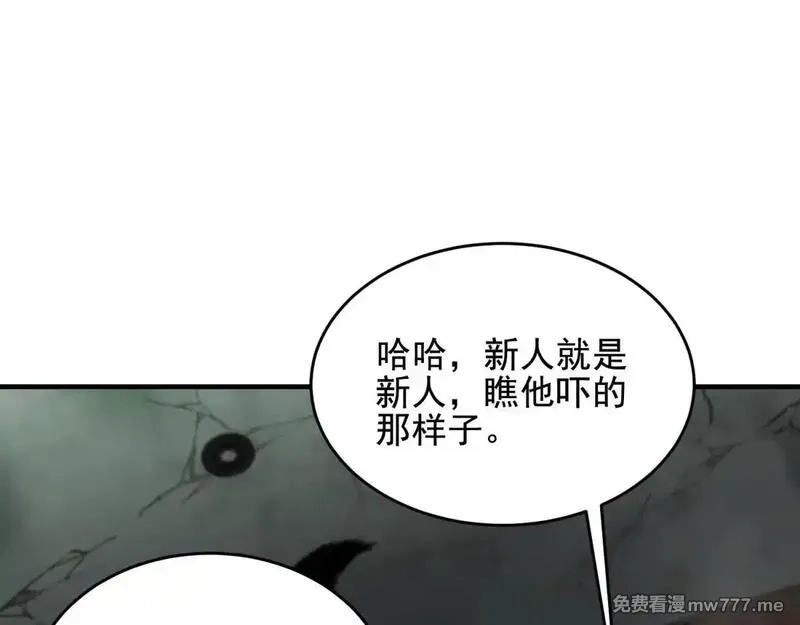 我在末世给别人升级,第4话 门内的世界,第135张