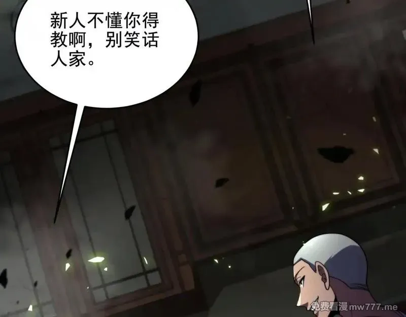 我在末世给别人升级,第4话 门内的世界,第136张