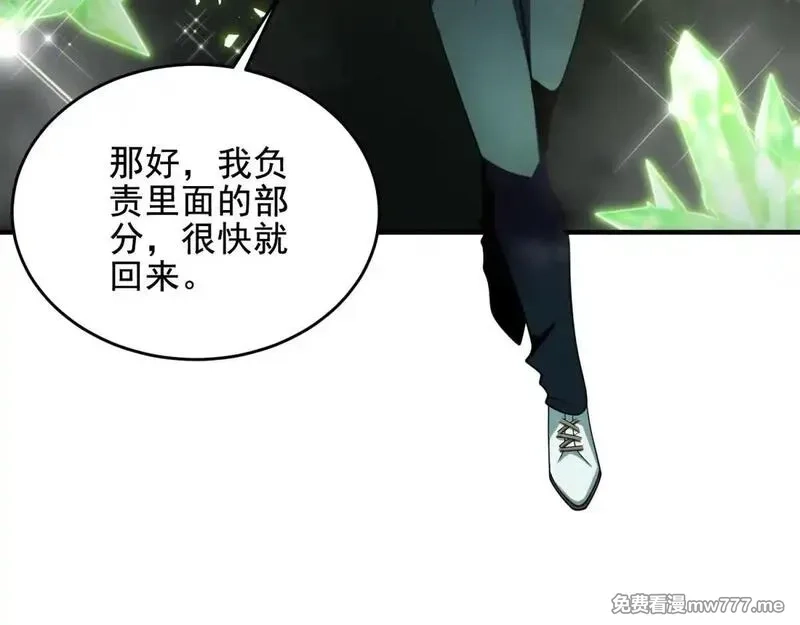 我在末世给别人升级,第4话 门内的世界,第141张