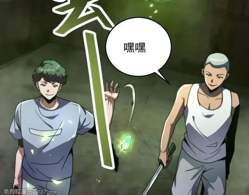 我在末世给别人升级,第4话 门内的世界,第146张