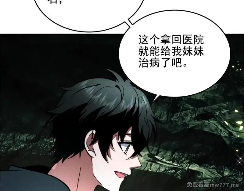 我在末世给别人升级,第4话 门内的世界,第153张