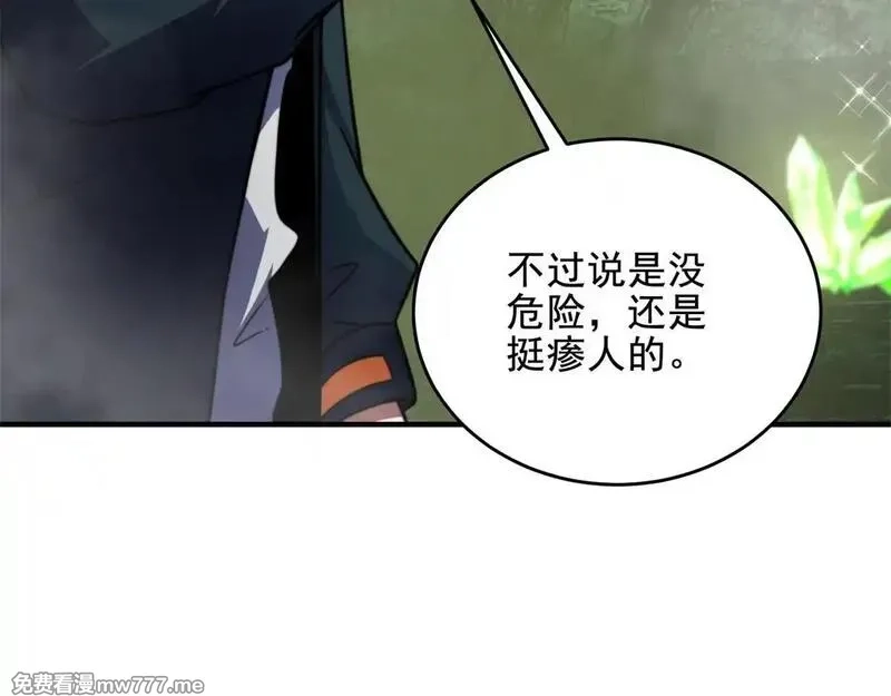 我在末世给别人升级,第4话 门内的世界,第155张