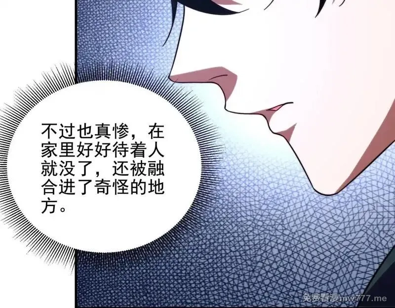 我在末世给别人升级,第4话 门内的世界,第170张