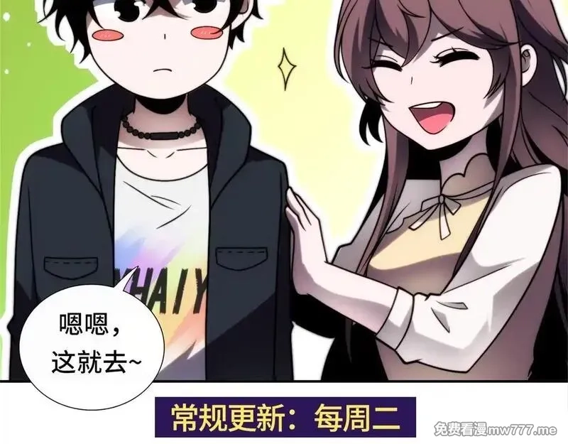 我在末世给别人升级,第4话 门内的世界,第188张