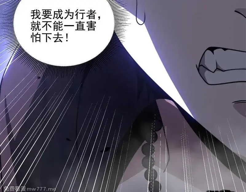 我在末世给别人升级,第4话 门内的世界,第21张
