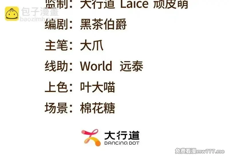 我在末世给别人升级,第4话 门内的世界,第3张