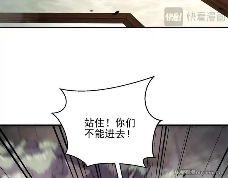 我在末世给别人升级,第4话 门内的世界,第30张