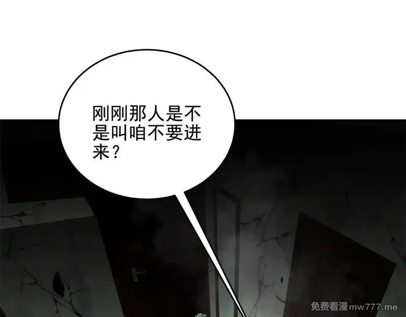 我在末世给别人升级,第4话 门内的世界,第45张