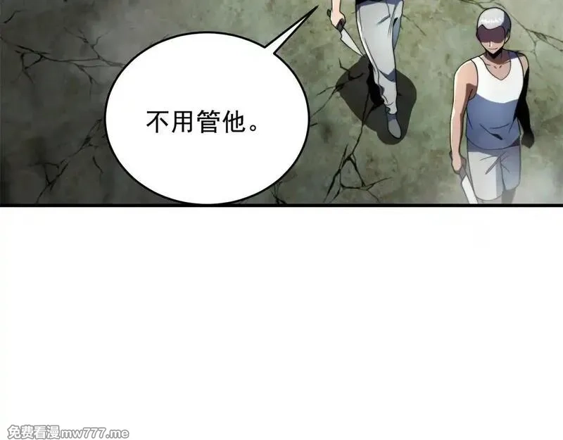 我在末世给别人升级,第4话 门内的世界,第47张