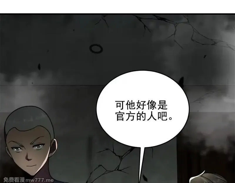 我在末世给别人升级,第4话 门内的世界,第48张