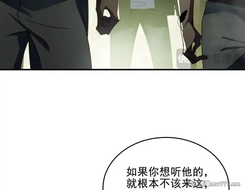 我在末世给别人升级,第4话 门内的世界,第50张