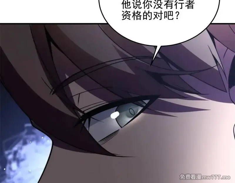 我在末世给别人升级,第4话 门内的世界,第51张