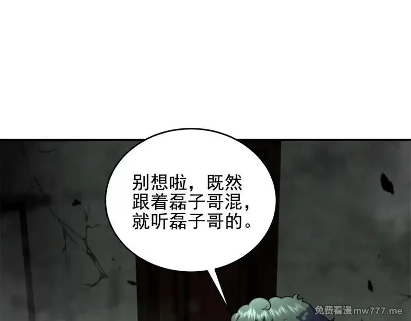 我在末世给别人升级,第4话 门内的世界,第56张