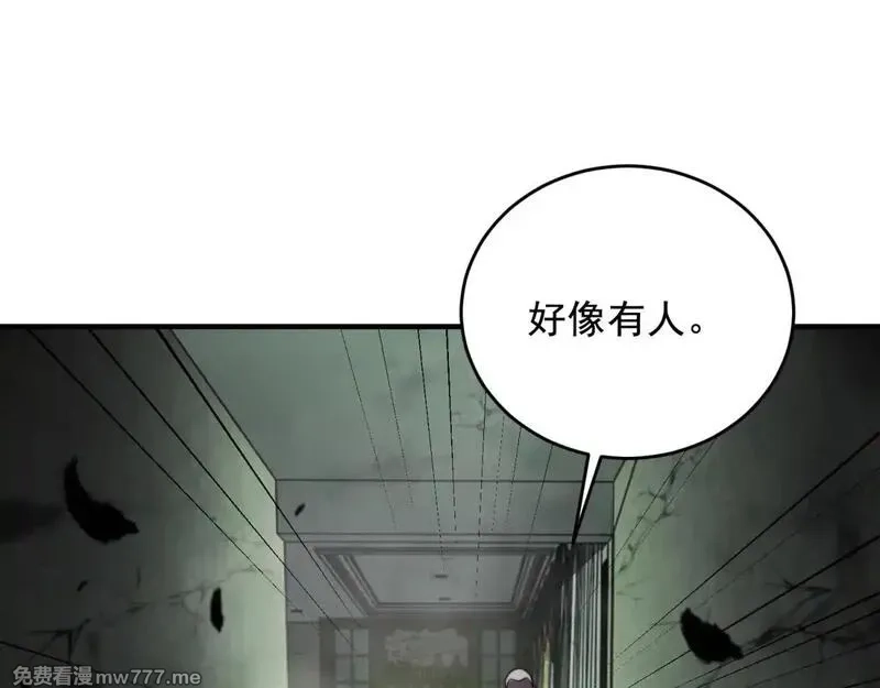 我在末世给别人升级,第4话 门内的世界,第61张