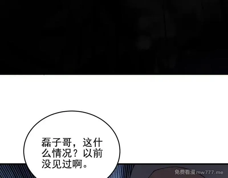 我在末世给别人升级,第4话 门内的世界,第65张