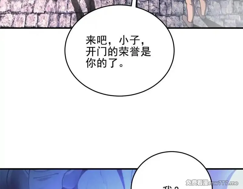 我在末世给别人升级,第4话 门内的世界,第7张