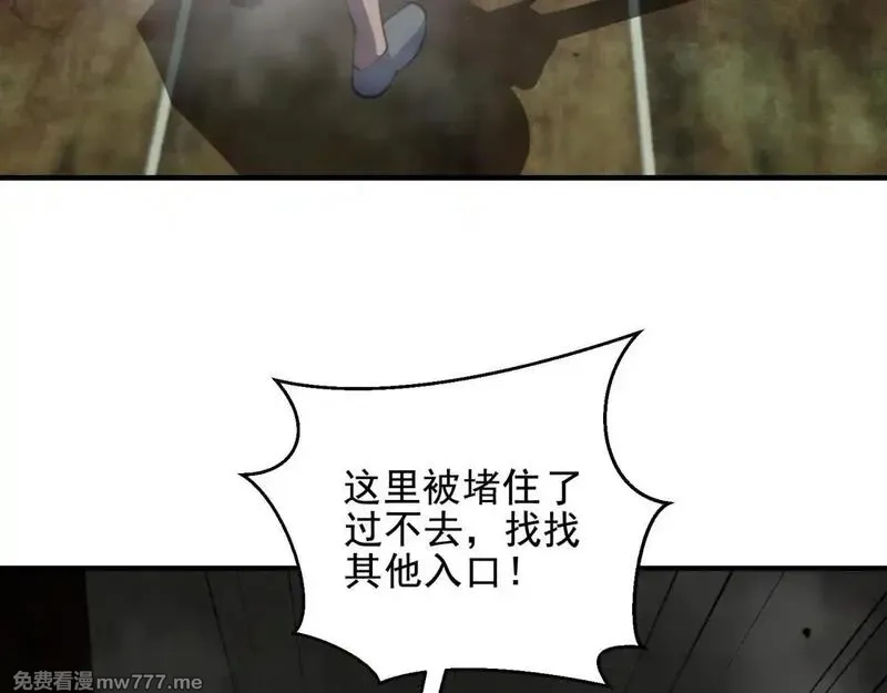 我在末世给别人升级,第4话 门内的世界,第71张