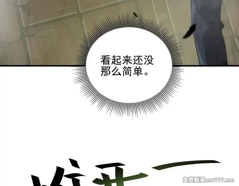 我在末世给别人升级,第4话 门内的世界,第80张