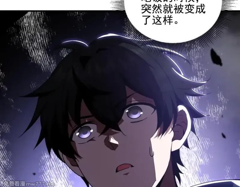 我在末世给别人升级,第4话 门内的世界,第88张