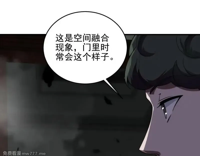 我在末世给别人升级,第4话 门内的世界,第90张