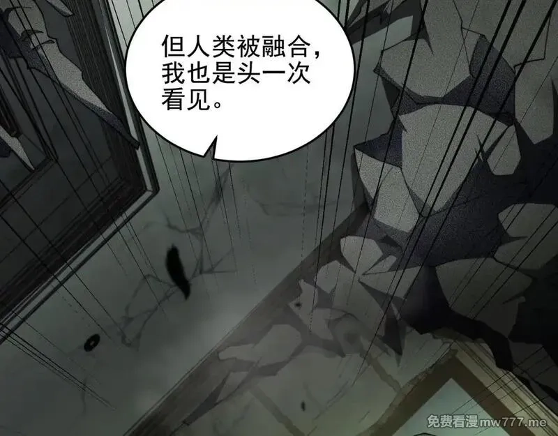 我在末世给别人升级,第4话 门内的世界,第93张