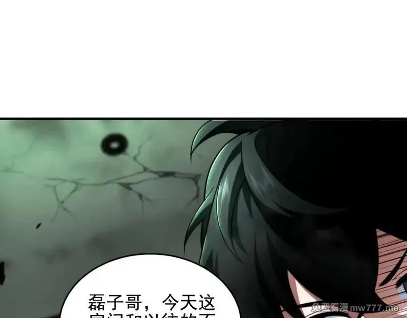 我在末世给别人升级,第4话 门内的世界,第96张