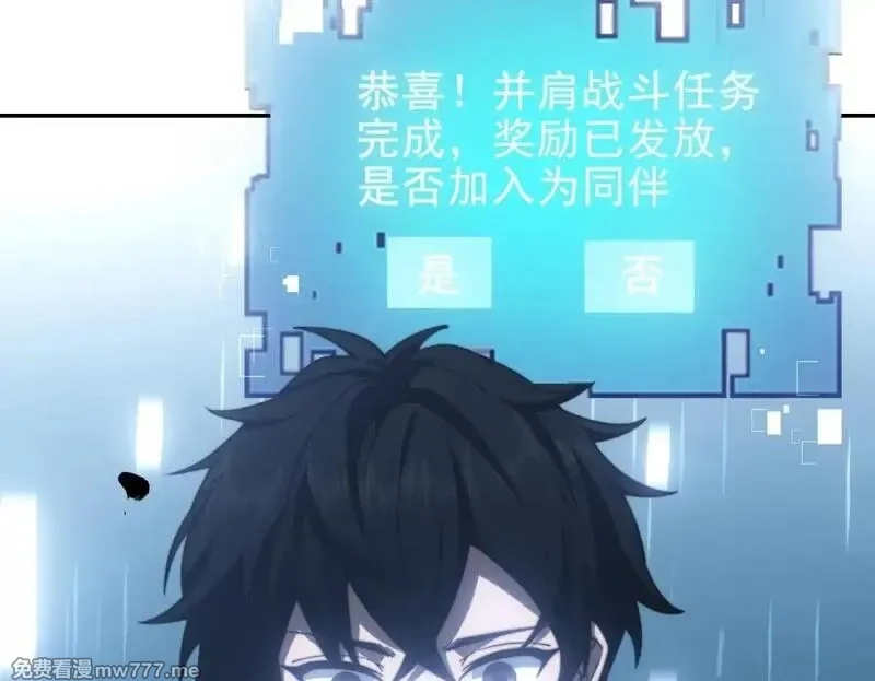 我在末世给别人升级,第12话 给自己升级,第100张