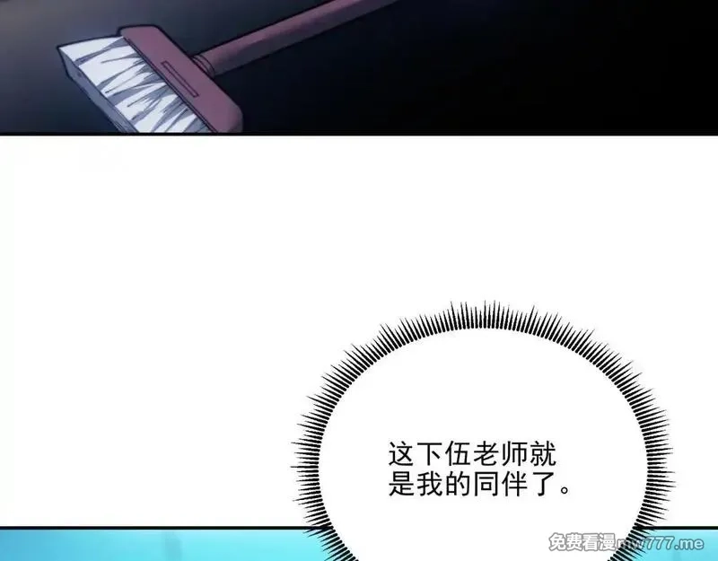 我在末世给别人升级,第12话 给自己升级,第105张