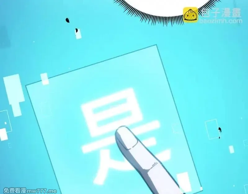我在末世给别人升级,第12话 给自己升级,第106张