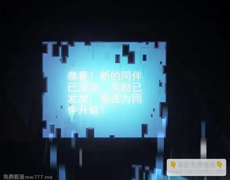 我在末世给别人升级,第12话 给自己升级,第109张
