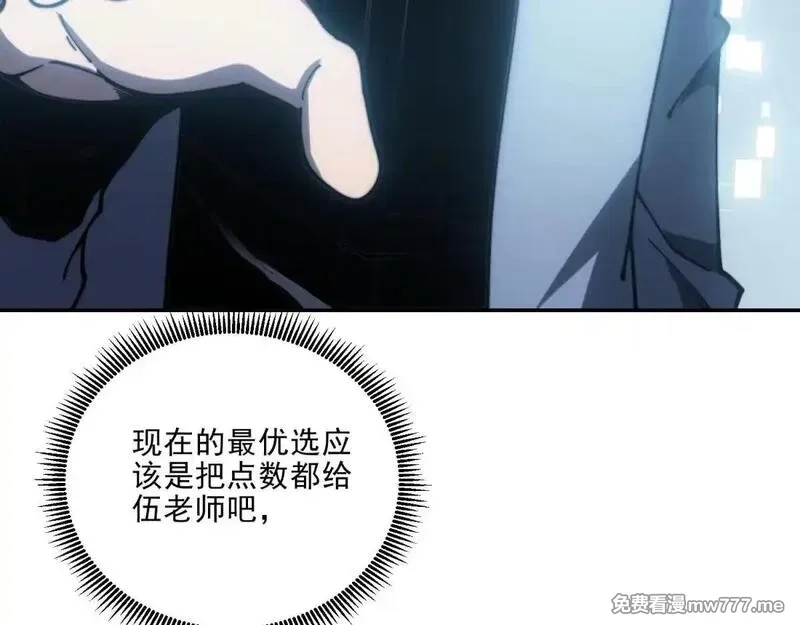我在末世给别人升级,第12话 给自己升级,第117张