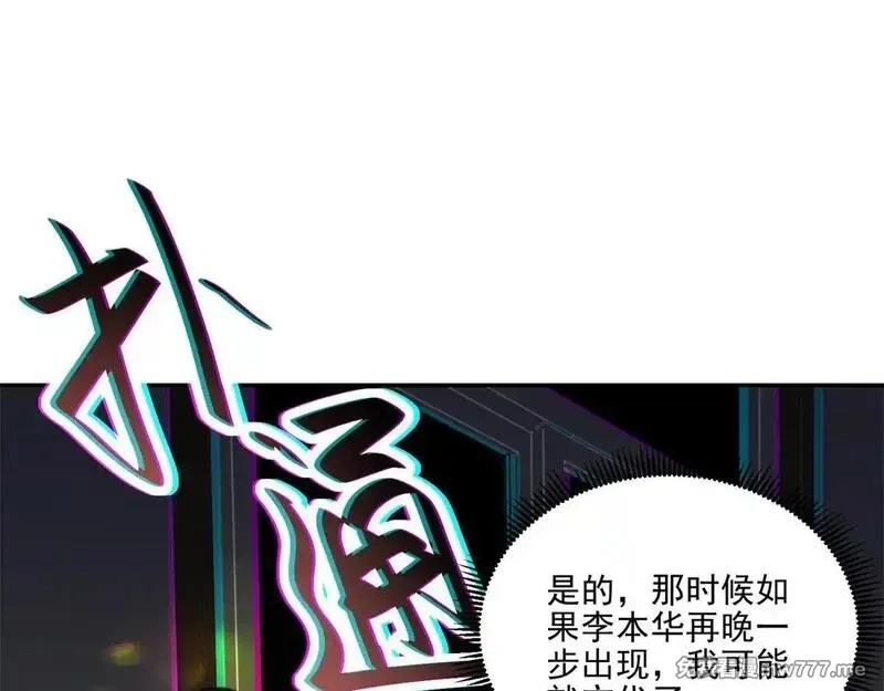 我在末世给别人升级,第12话 给自己升级,第12张