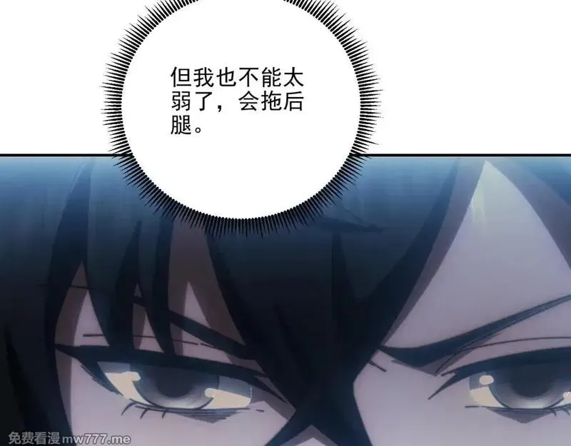 我在末世给别人升级,第12话 给自己升级,第121张