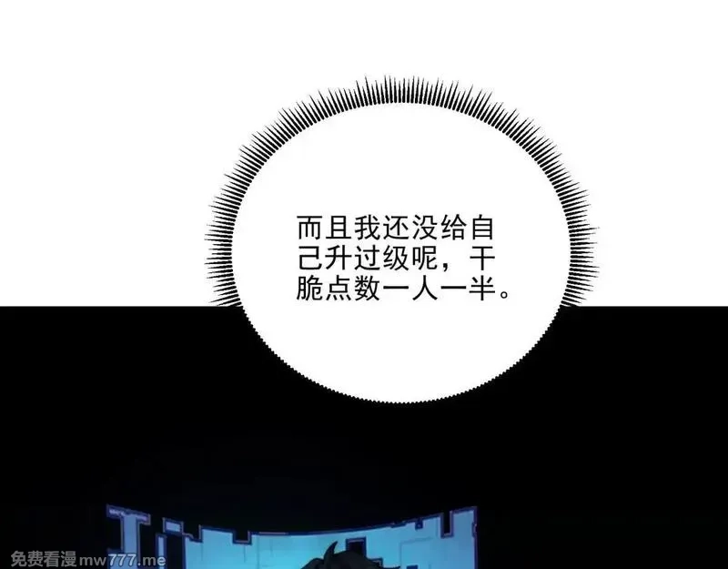 我在末世给别人升级,第12话 给自己升级,第123张