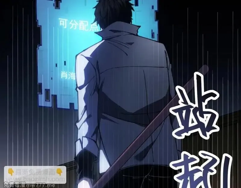 我在末世给别人升级,第12话 给自己升级,第124张