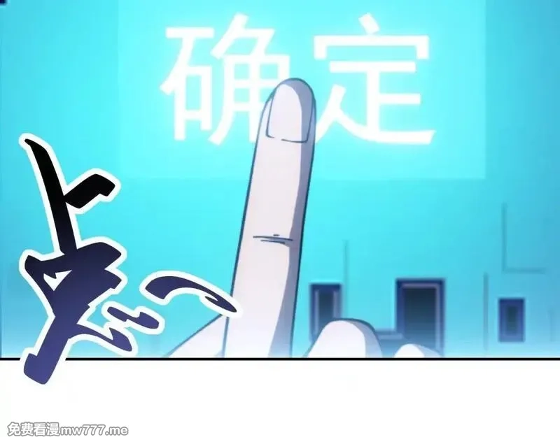 我在末世给别人升级,第12话 给自己升级,第129张