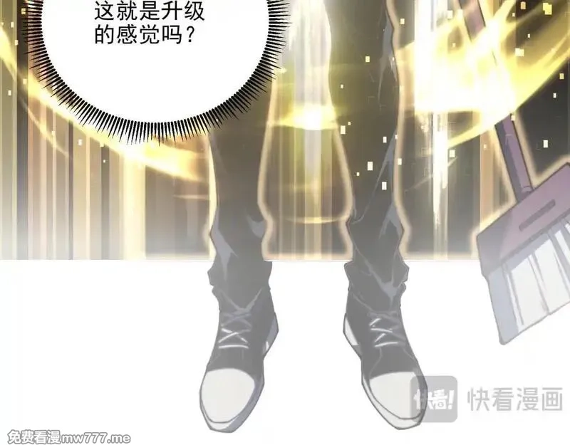 我在末世给别人升级,第12话 给自己升级,第140张