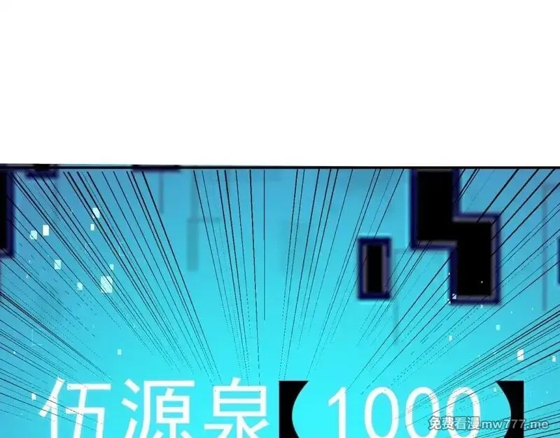我在末世给别人升级,第12话 给自己升级,第144张