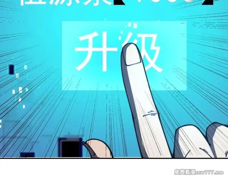 我在末世给别人升级,第12话 给自己升级,第145张